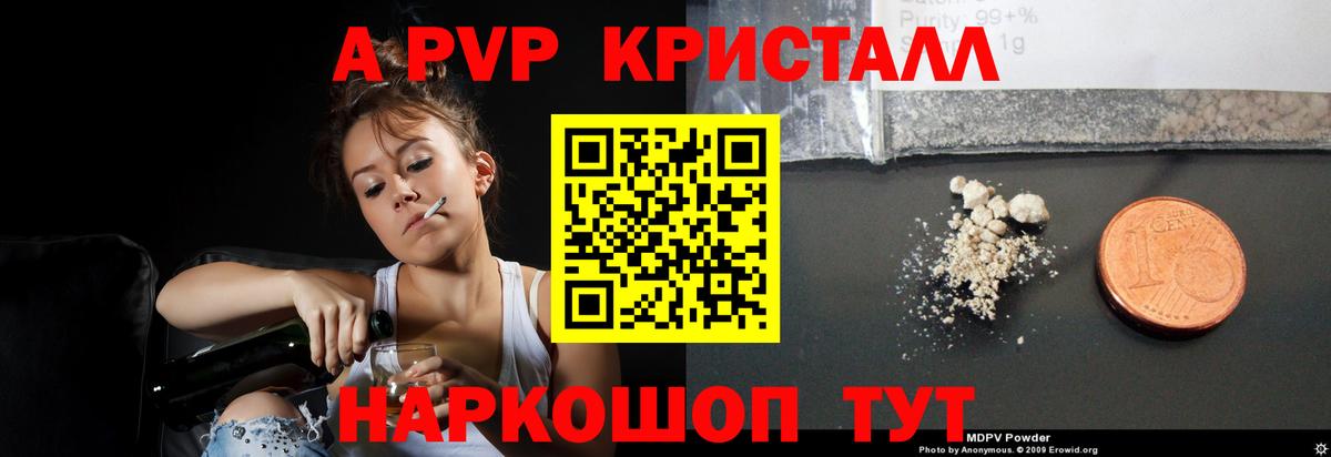 APVP мука Тосно