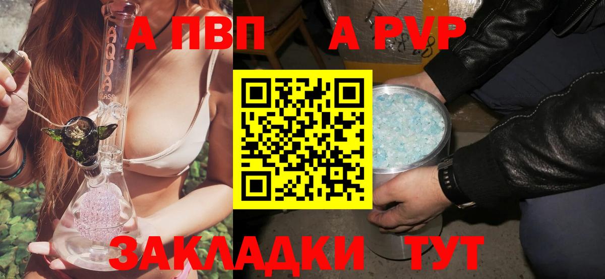 закладка  Вход с VPN  Alfa_PVP Соль  Альфа ПВП  Alpha-PVP СК  Тосно  Alpha PVP мука 
