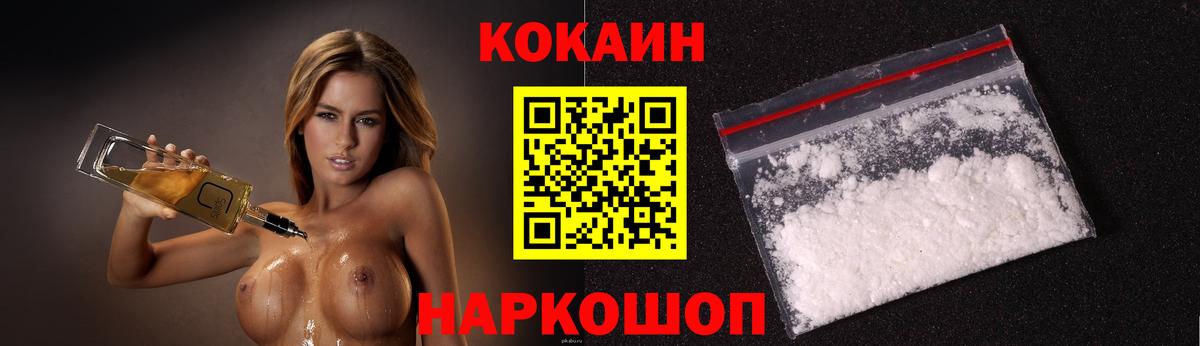 COCAIN Перу Тосно