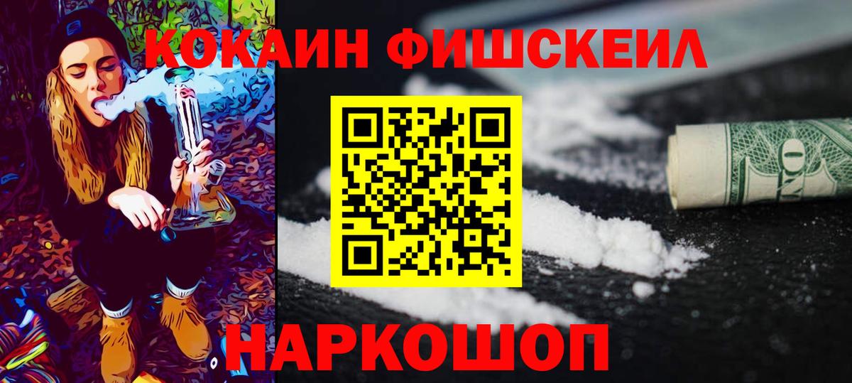 COCAIN  КОКАИН Эквадор  Вход с VPN  Тосно 