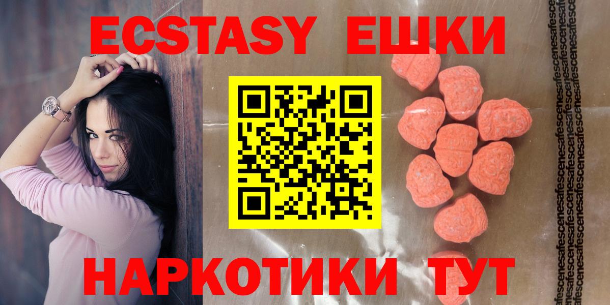 Экстази круглые  ЭКСТАЗИ TESLA  Тосно  Вход с VPN 