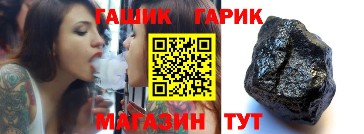 Гашиш гарик Тосно