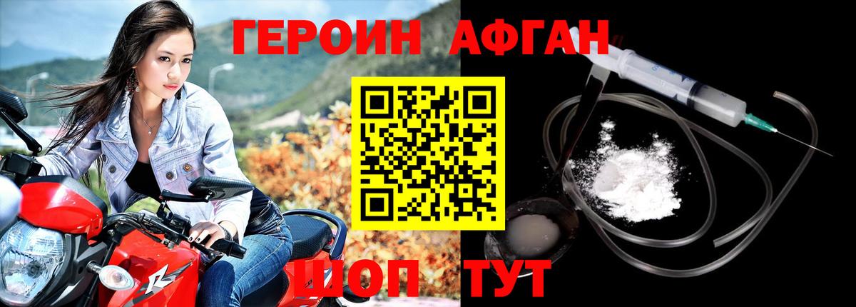 Тосно  ГЕРОИН белый  Вход с VPN 