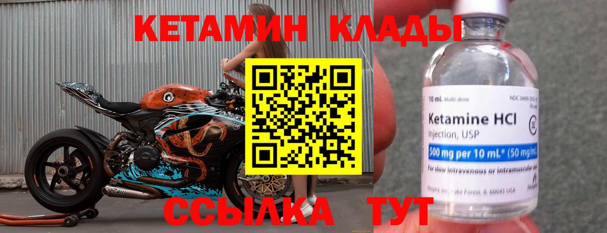 КЕТАМИН ketamine Тосно