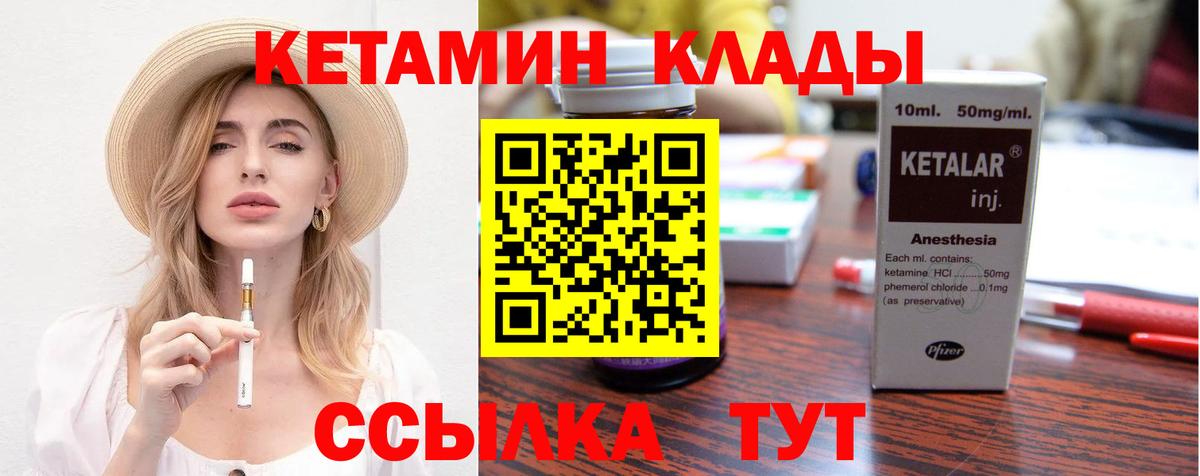 КЕТАМИН ketamine  Кетамин ketamine  Тосно  Вход с VPN 