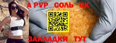 кристаллы Обь