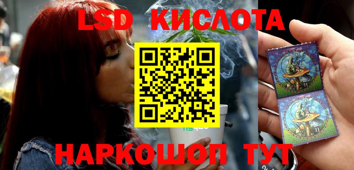 LSD-25 экстази кислота  Вход с VPN  Тосно 