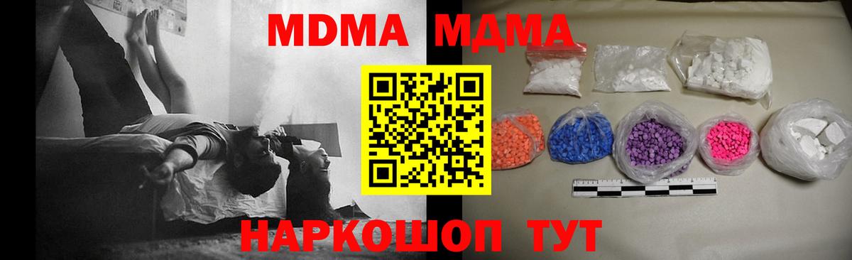 МДМА crystal  Вход с VPN  Тосно 
