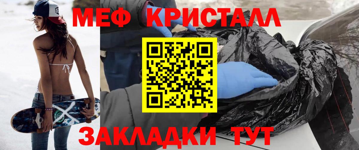 Меф  МЕФ mephedrone  МЯУ-МЯУ 4 MMC  Вход с VPN  Тосно 