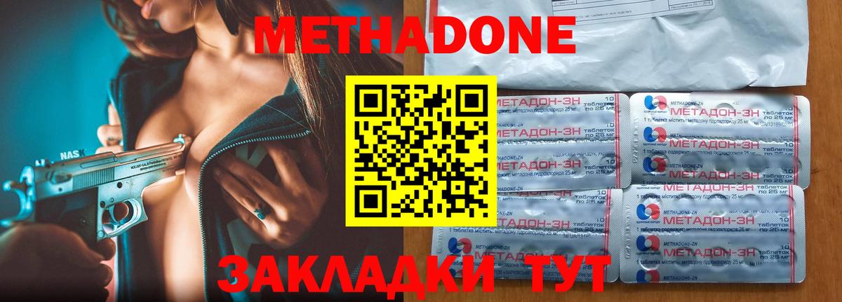 Тосно  МЕТАДОН methadone  Вход с VPN  Метадон мёд 
