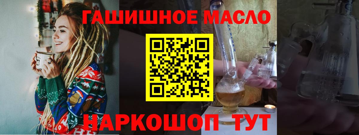 Дистиллят ТГК вейп с тгк Тосно