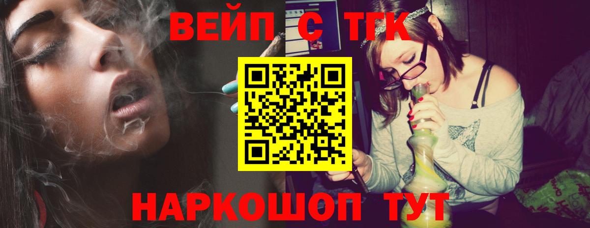 Дистиллят ТГК концентрат  Вход с VPN  Тосно 