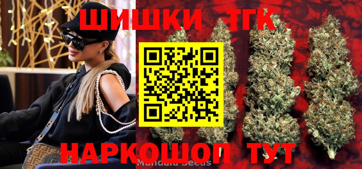 Марихуана гибрид  Бошки Шишки индика  Вход с VPN  Тосно 
